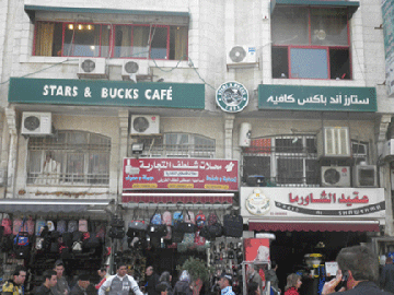 Ramallah. Not Starbucks.