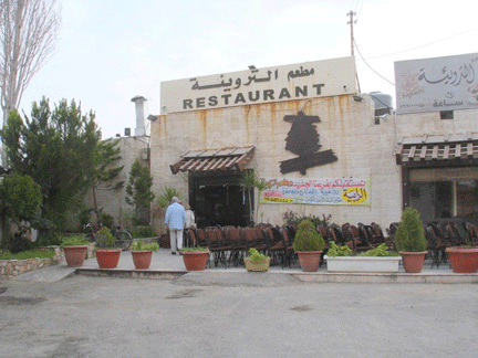 Restaurant with Middle Eastern Menu