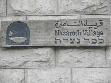 Nazareth Village